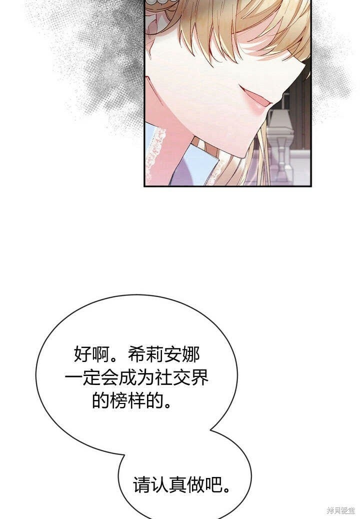 第15话 订婚仪式74