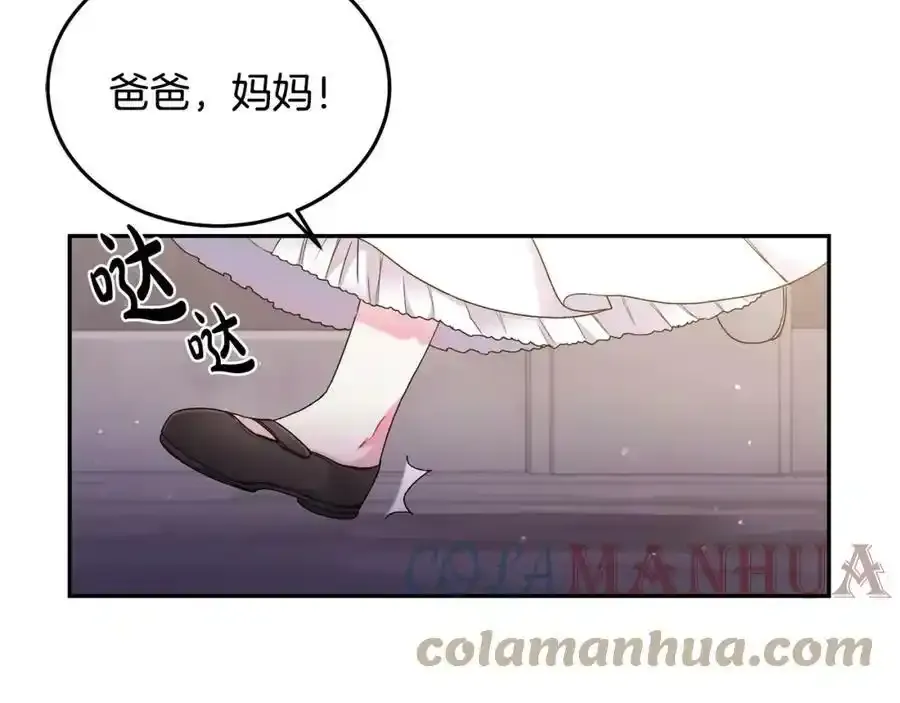 第1话 贵族之女竟是冒牌货？17