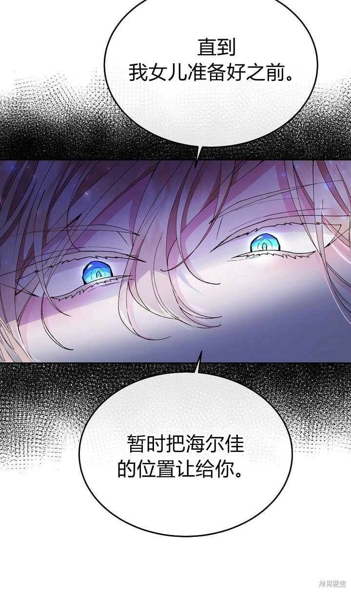 第5话 我们是第一次见吗？77