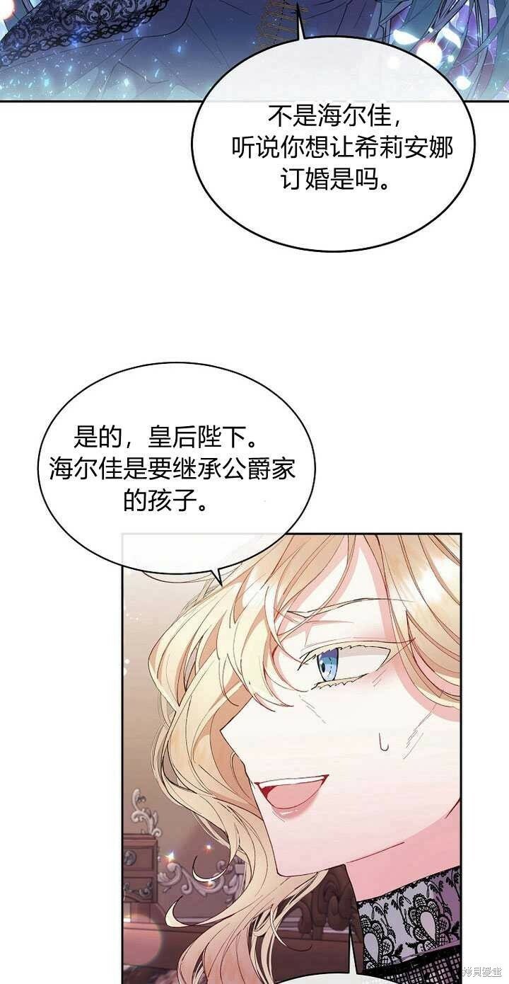 第4话 你骗不了我76