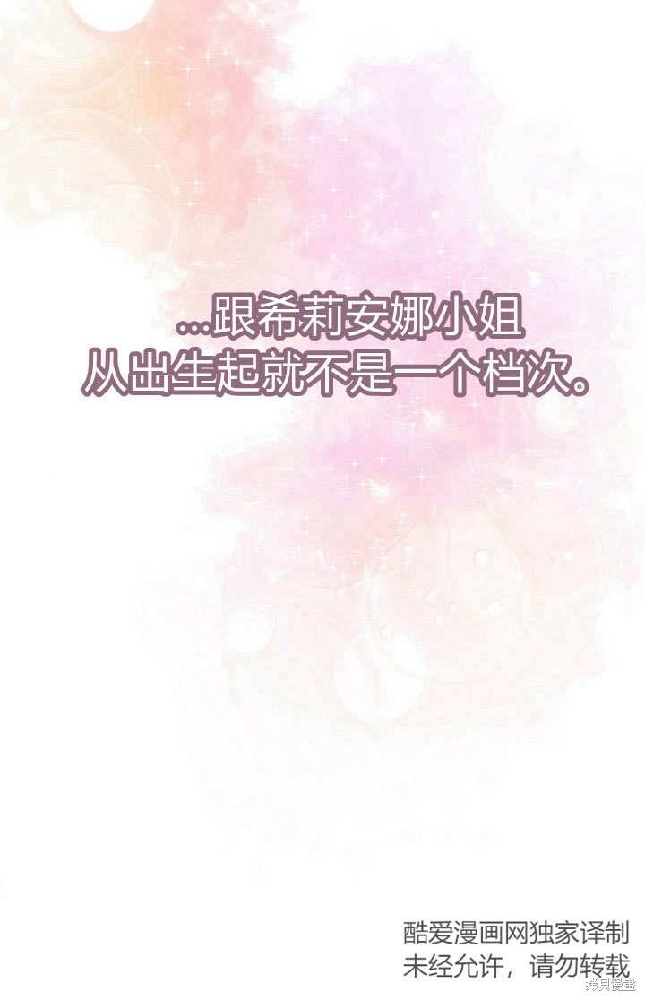 第11话 微笑着安慰你87