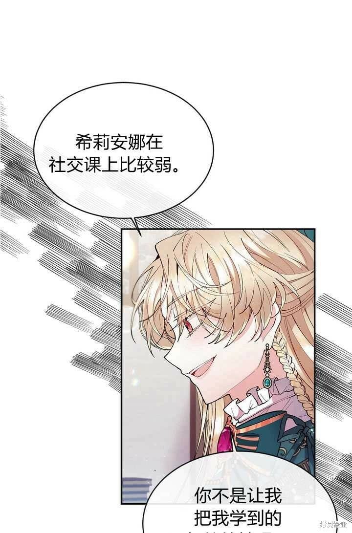 第6话 变装的皇太子39