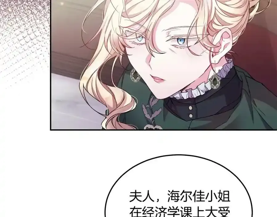 第1话 贵族之女竟是冒牌货？62