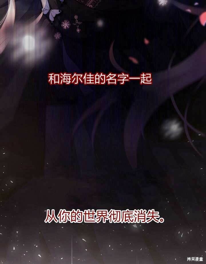 第3话 我要夺走你的一切！86