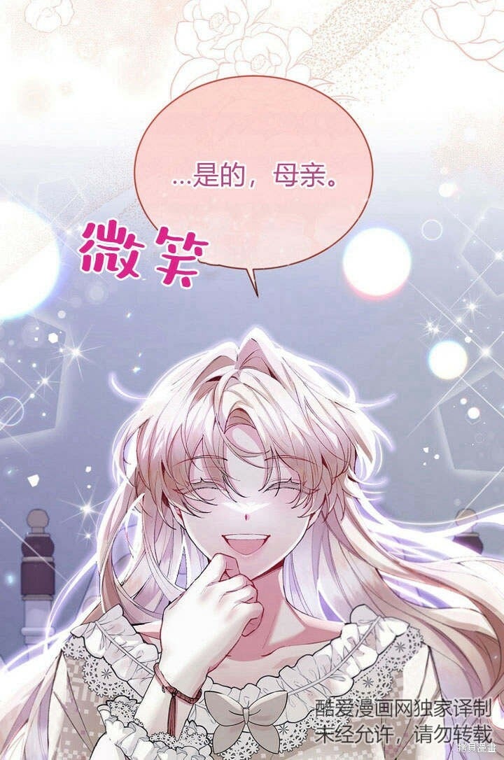 第17话 原来我是爱妈妈的37