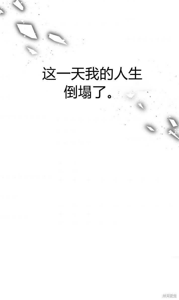 序章 冒牌货就不配拥有爱吗？103