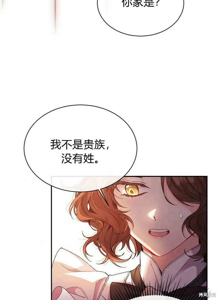 第11话 微笑着安慰你62