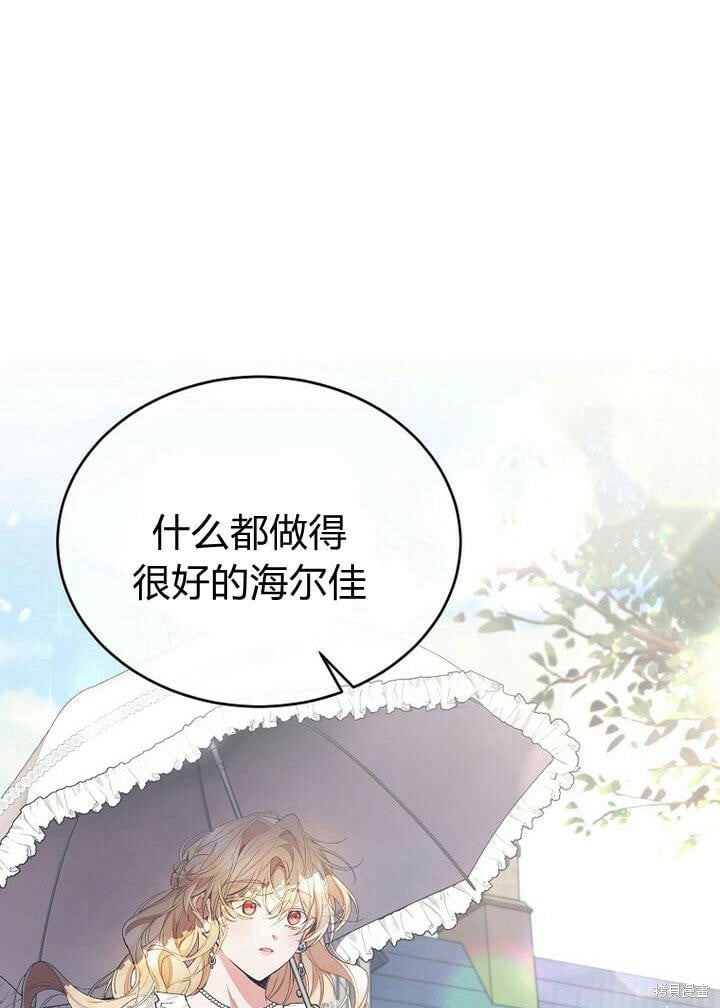 第28话 我也要守护她！51