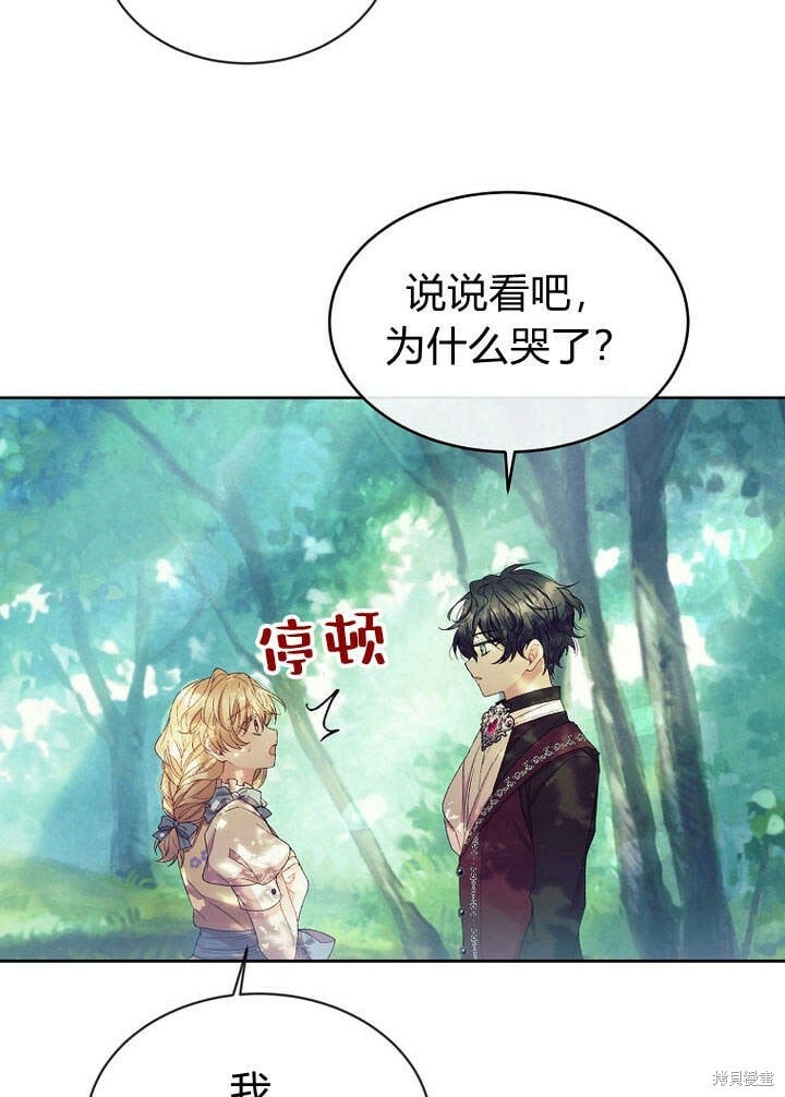 第13话 童年的记忆63