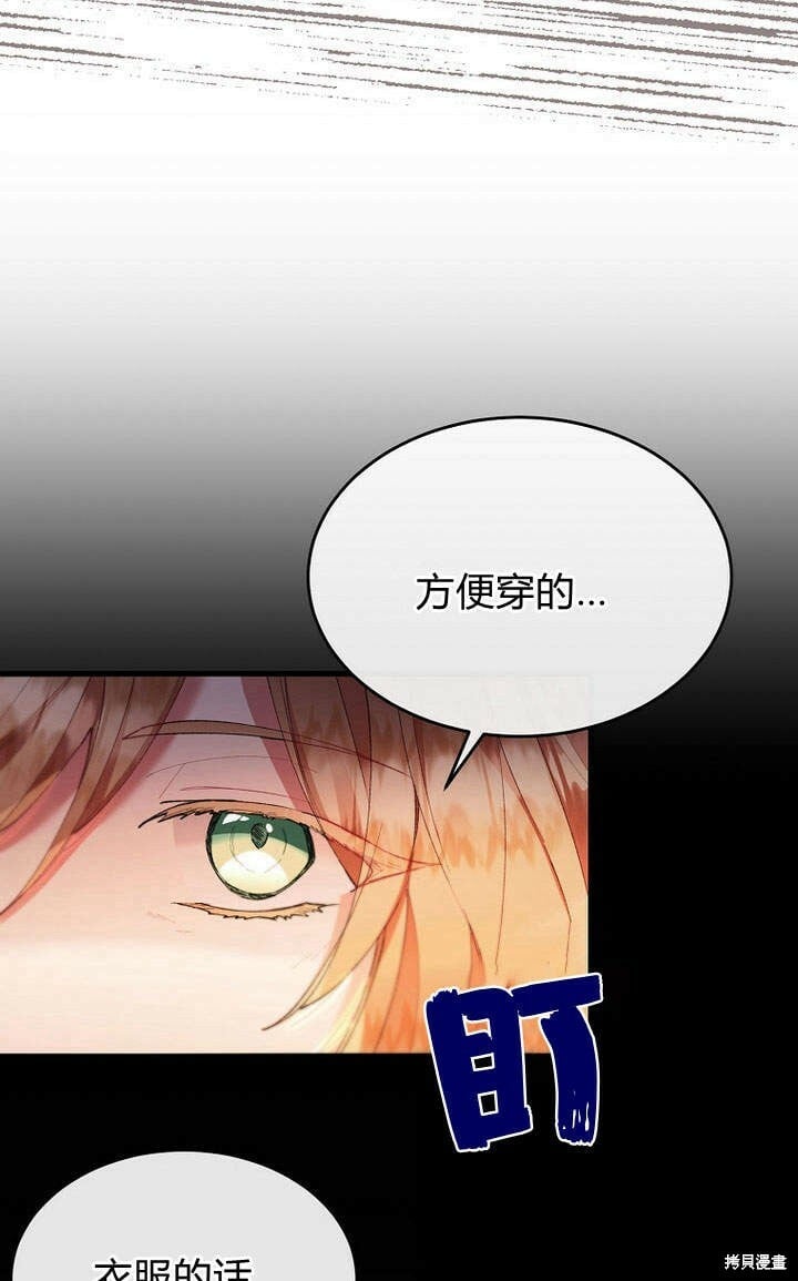 第19话 你要把我搞疯了！51