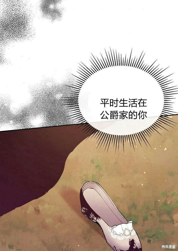 第21话 你过得好吗？88