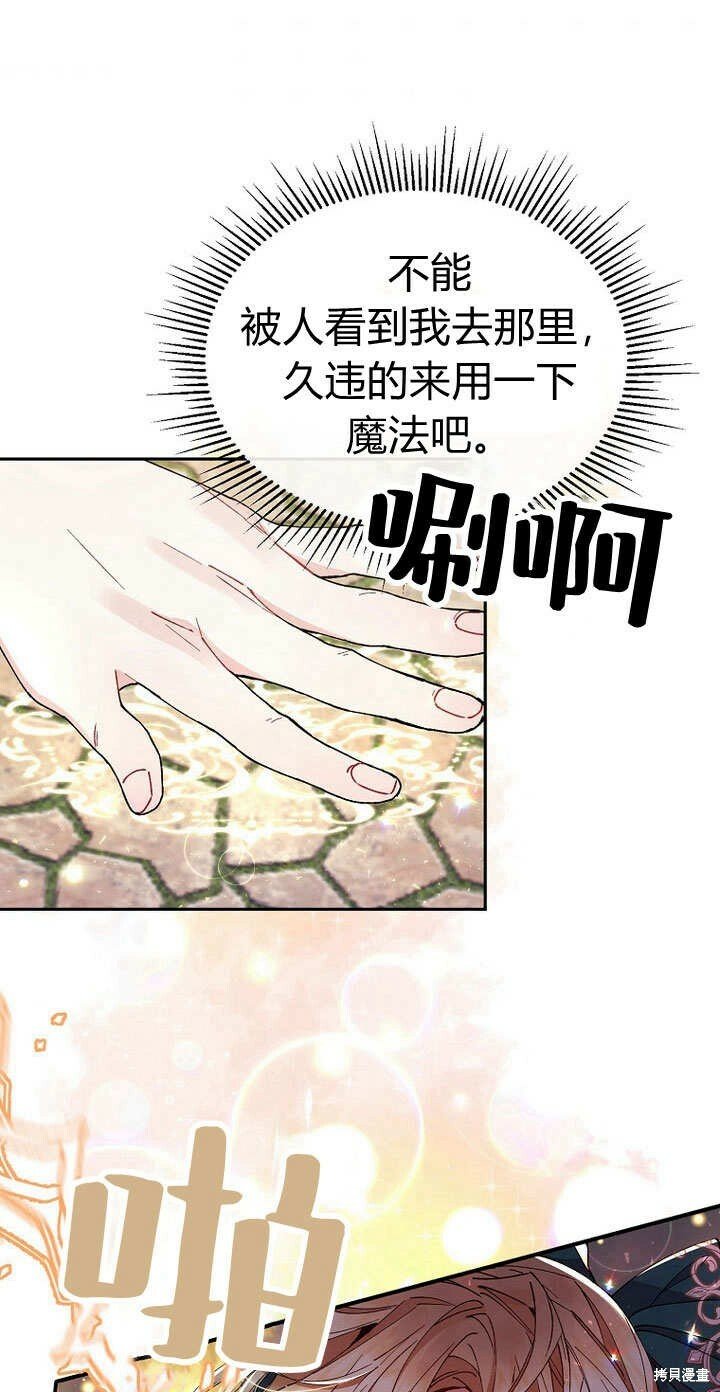 第7话 甜甜的糖果50