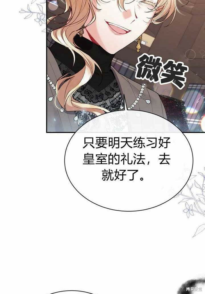 第25话 揭穿伪装11