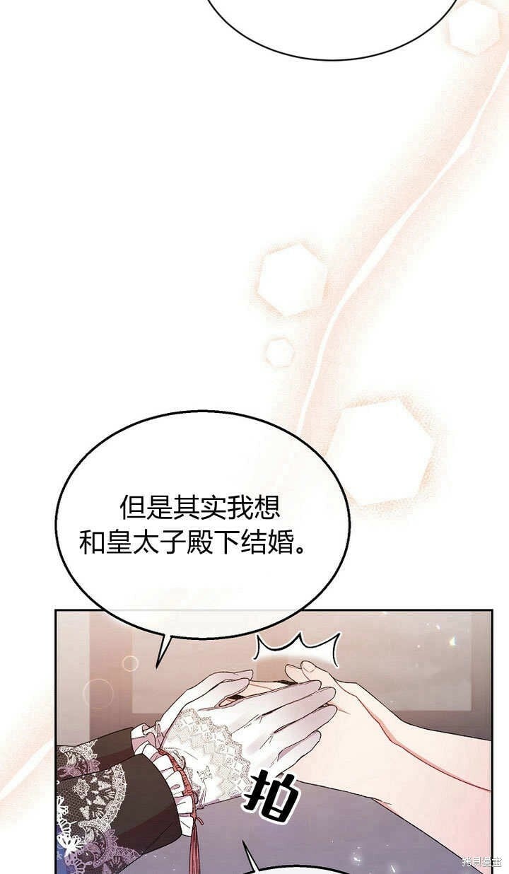 第11话 微笑着安慰你36