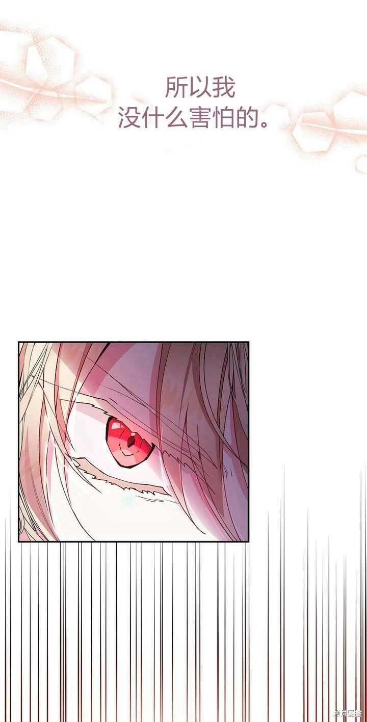 第5话 我们是第一次见吗？56