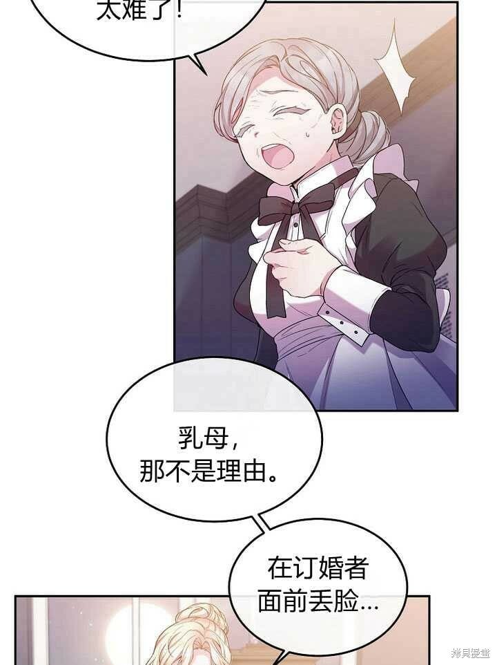 序章 冒牌货就不配拥有爱吗？38