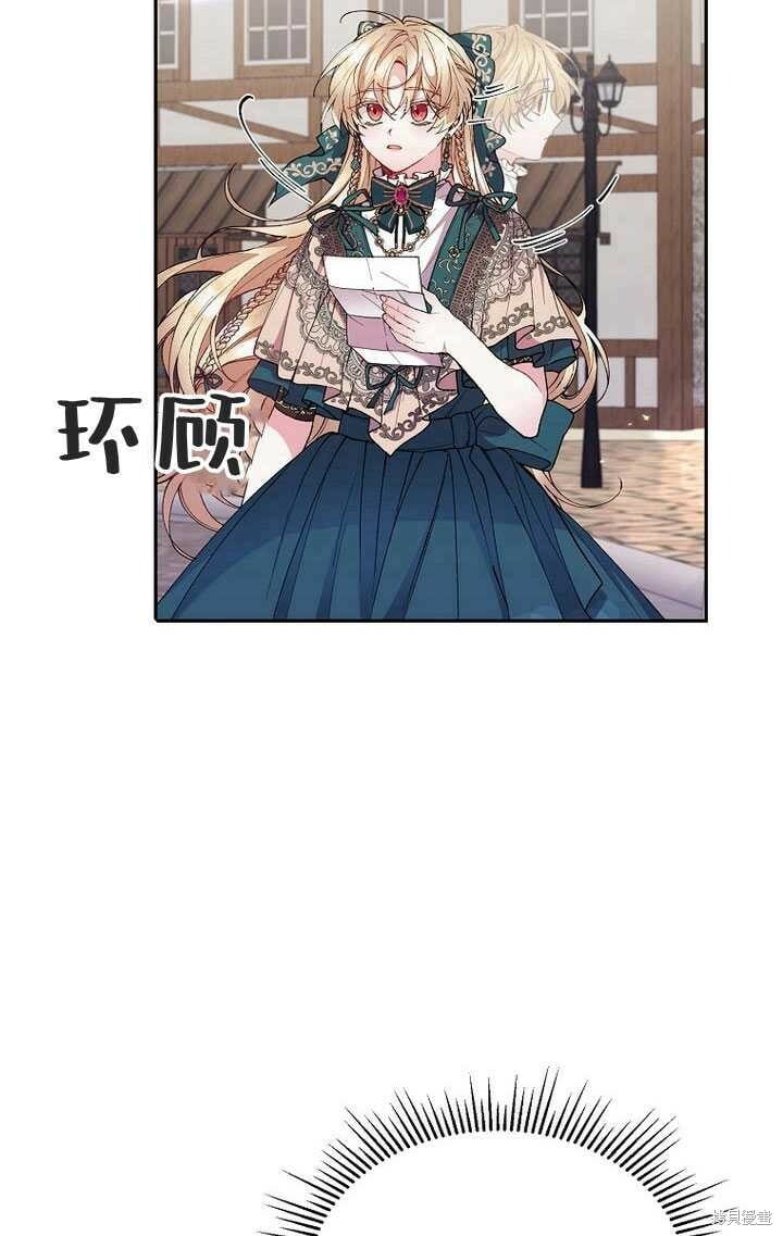 第6话 变装的皇太子84