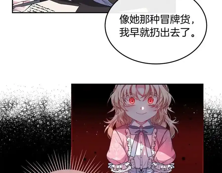第1话 贵族之女竟是冒牌货？70