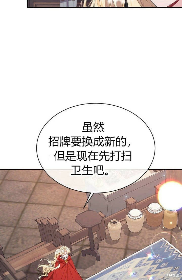 第23话 调查真相6