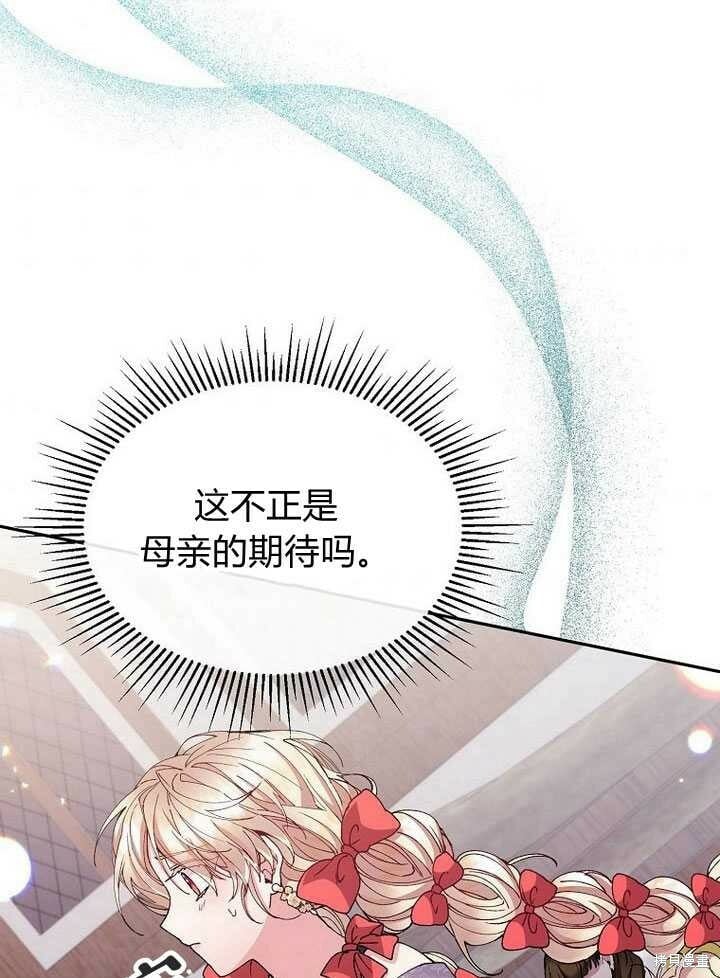 第6话 变装的皇太子33