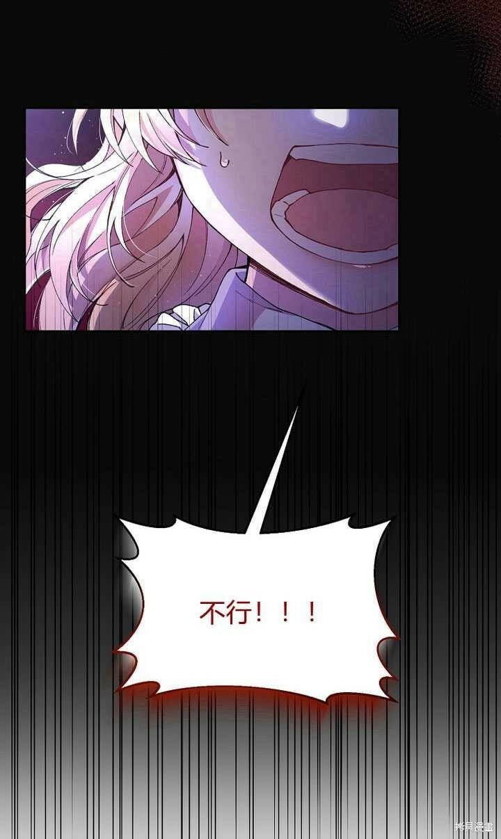 序章 冒牌货就不配拥有爱吗？91