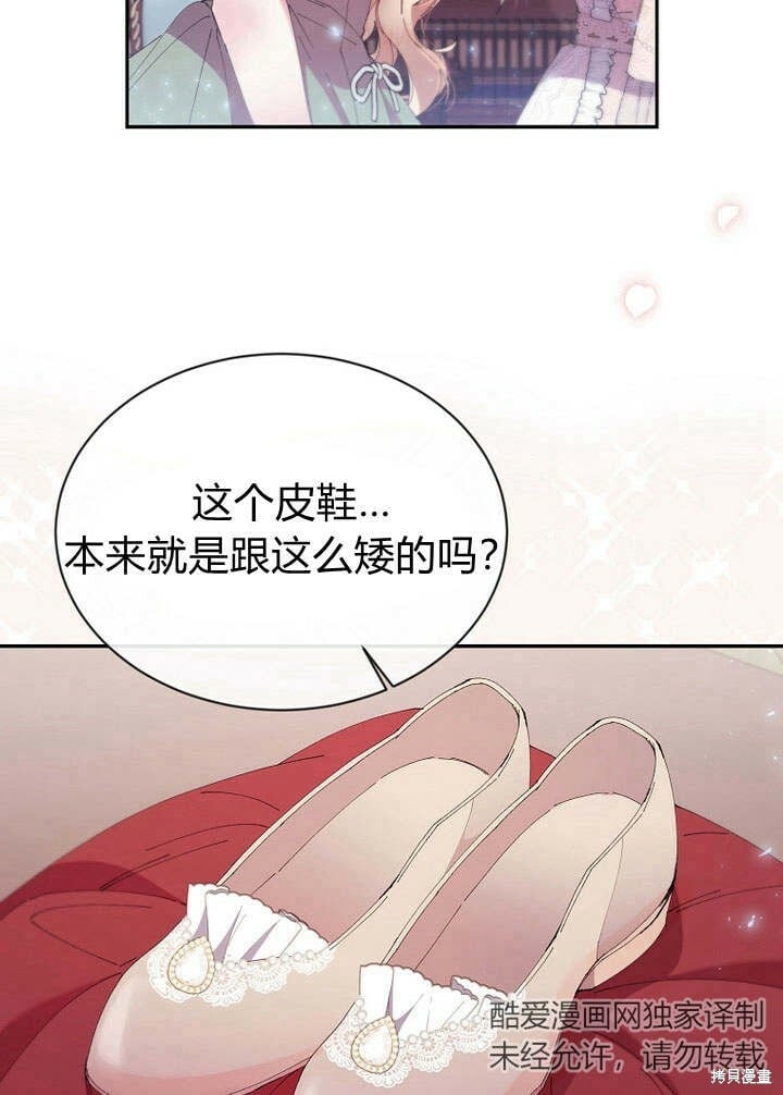 第17话 原来我是爱妈妈的8