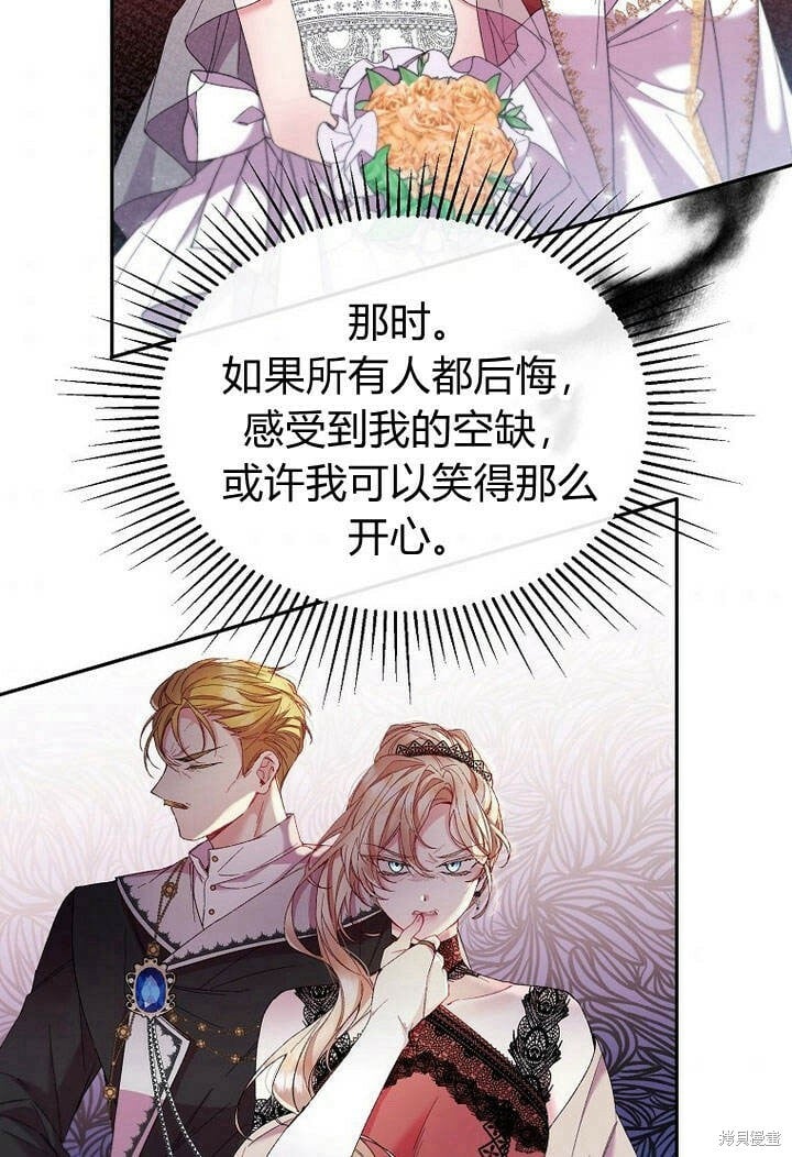 第14话 什么都愿意为你做！86