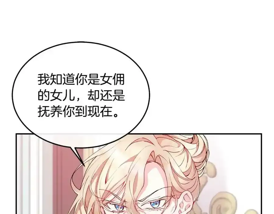 第2话 真的女儿回来了44