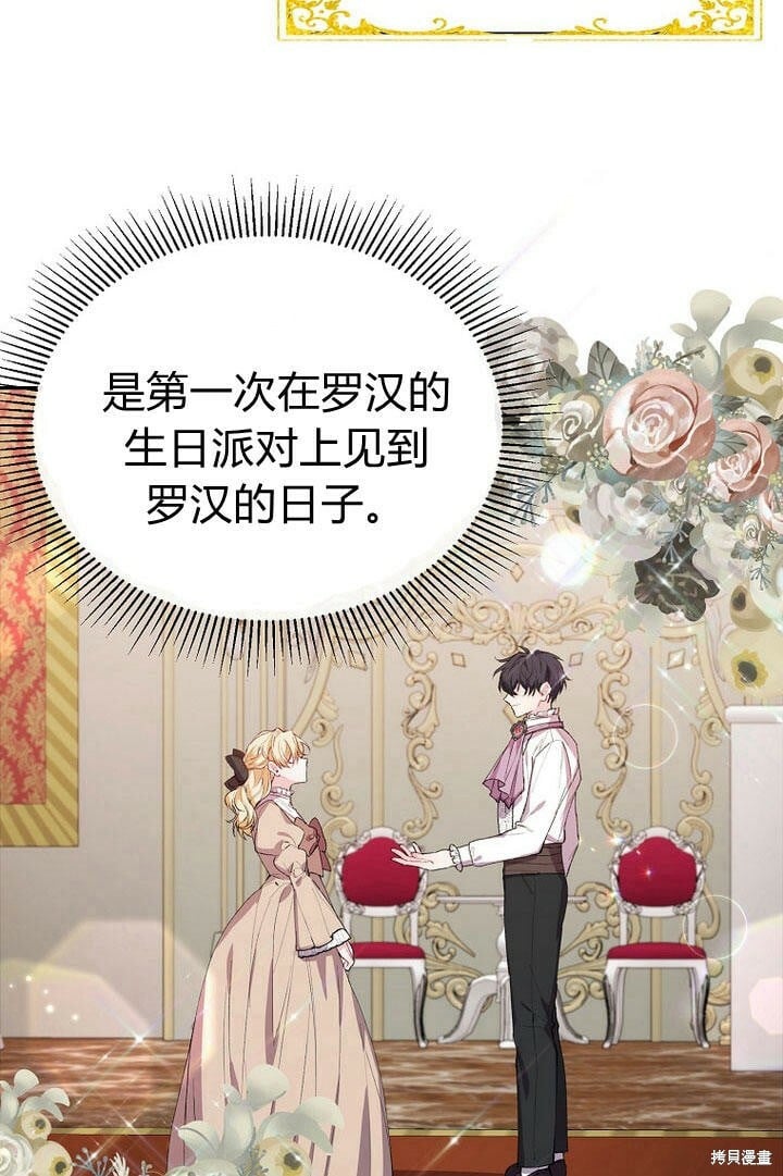 第29话 他都记得85
