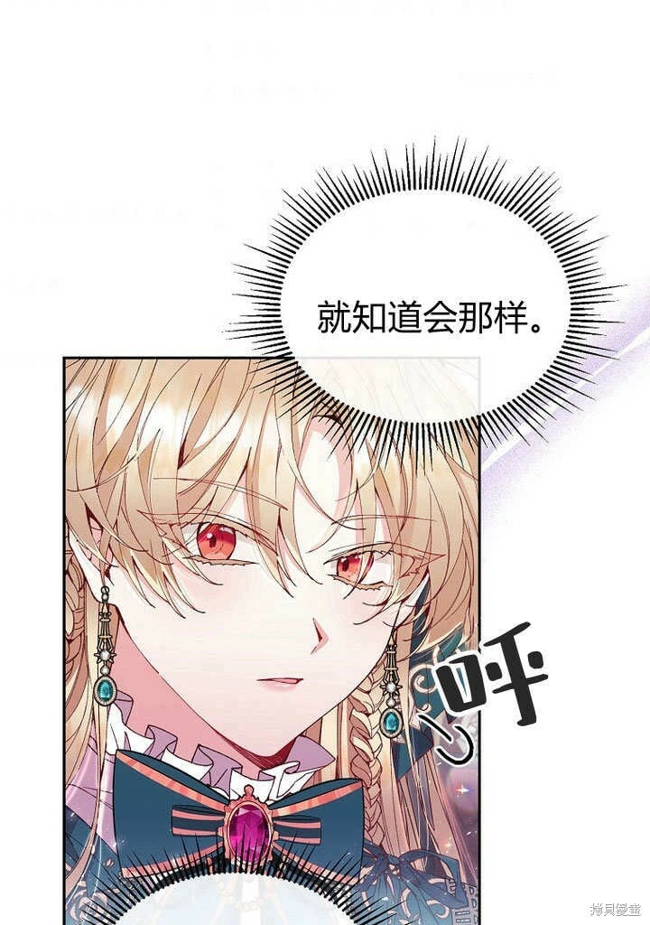 第8话 休想替代我61
