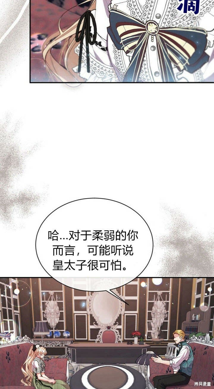 第24话 我要守护姐姐！24