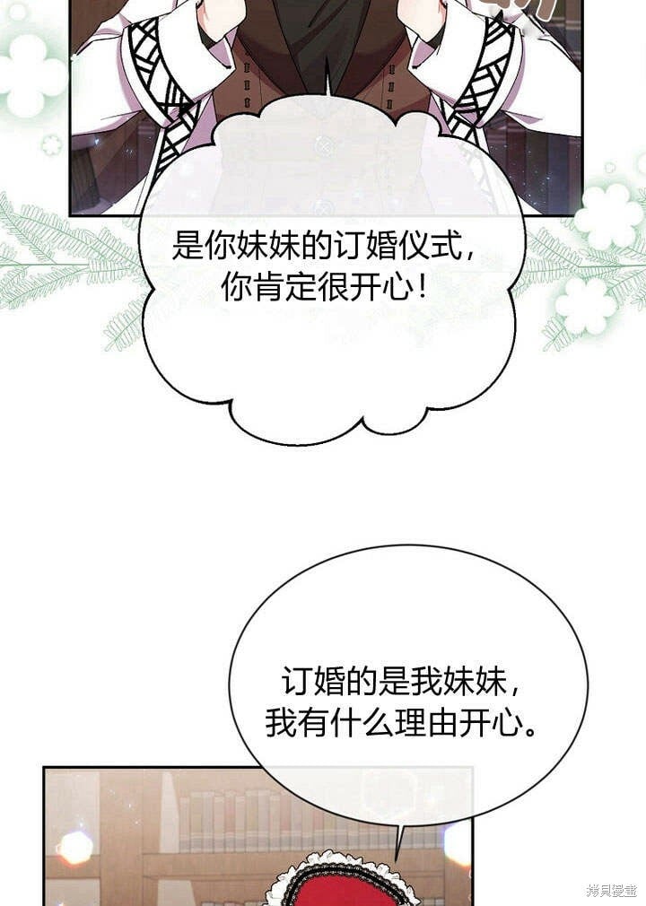 第15话 订婚仪式26