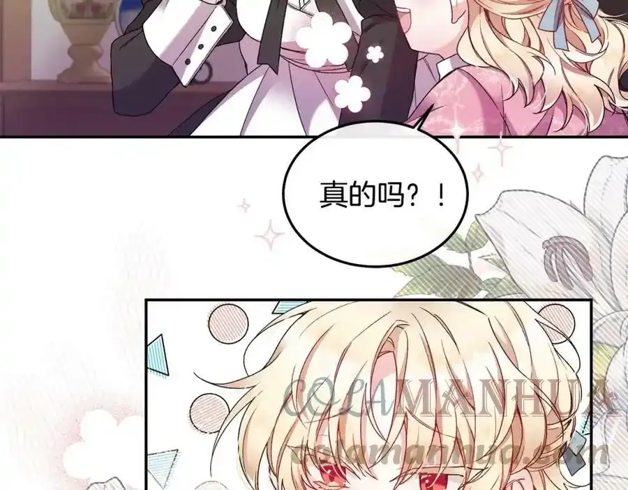 第1话 贵族之女竟是冒牌货？49