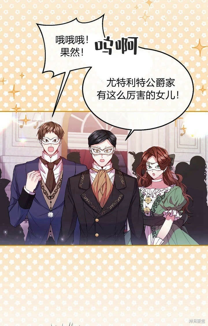 第9话 生日宴会17