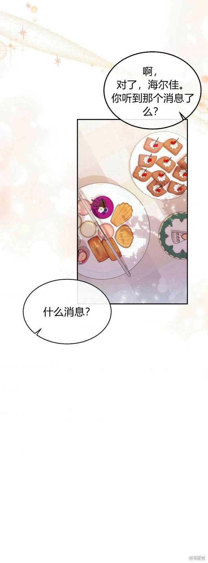 第4话 你骗不了我24
