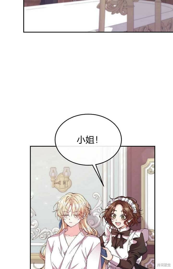 第3话 我要夺走你的一切！25