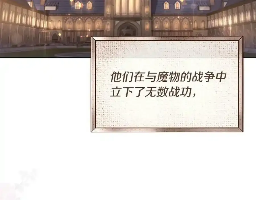第1话 贵族之女竟是冒牌货？7