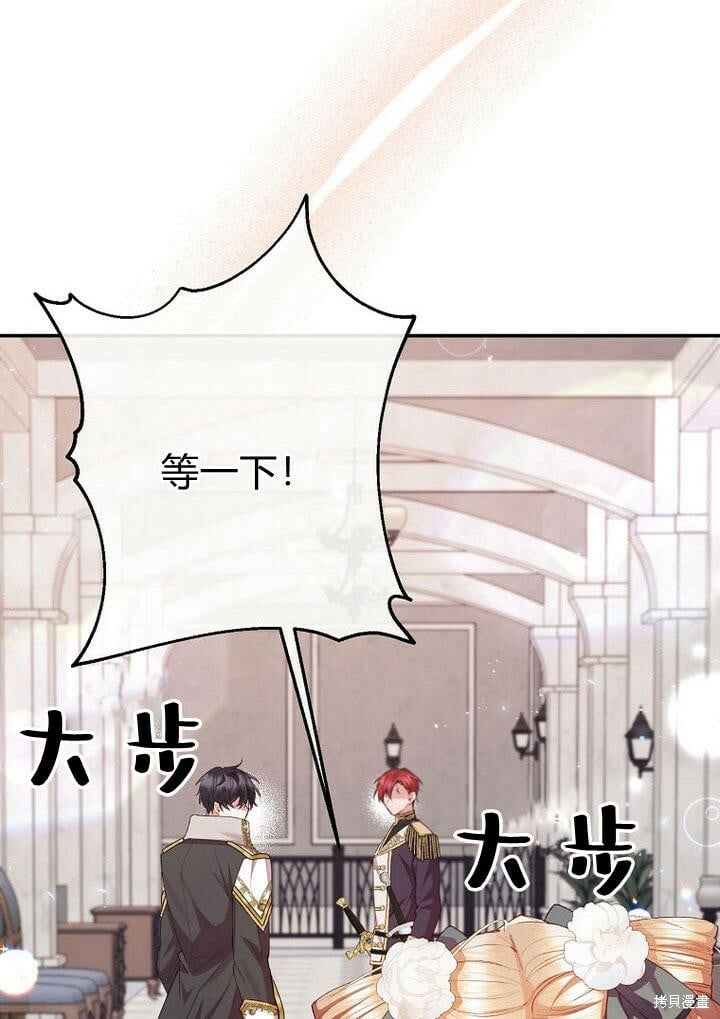 第28话 我也要守护她！29