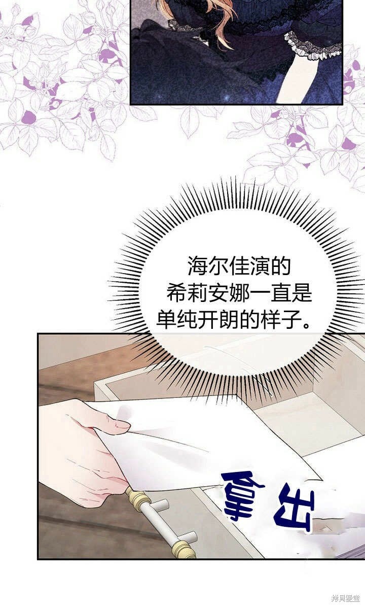 第23话 调查真相53