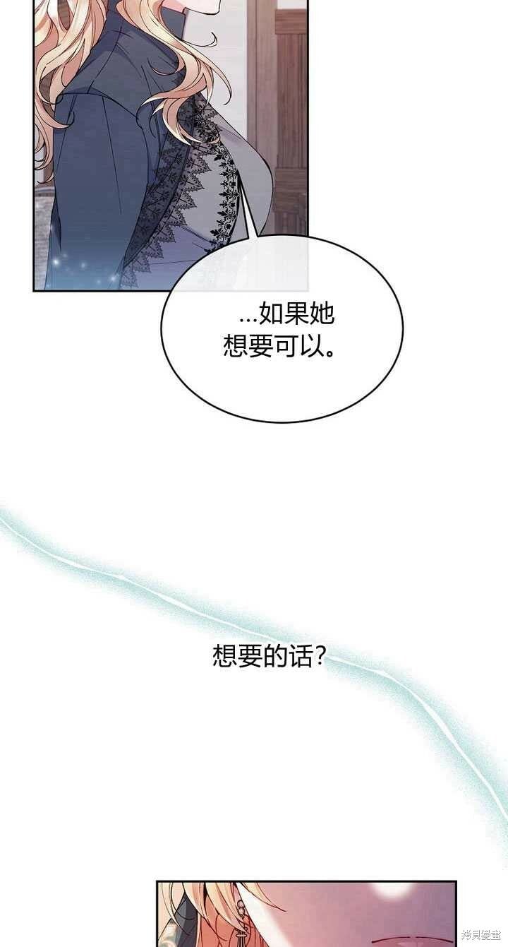 第6话 变装的皇太子56