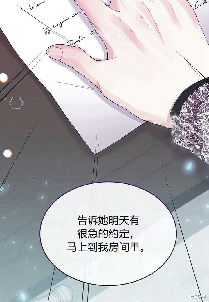 第15话 订婚仪式85