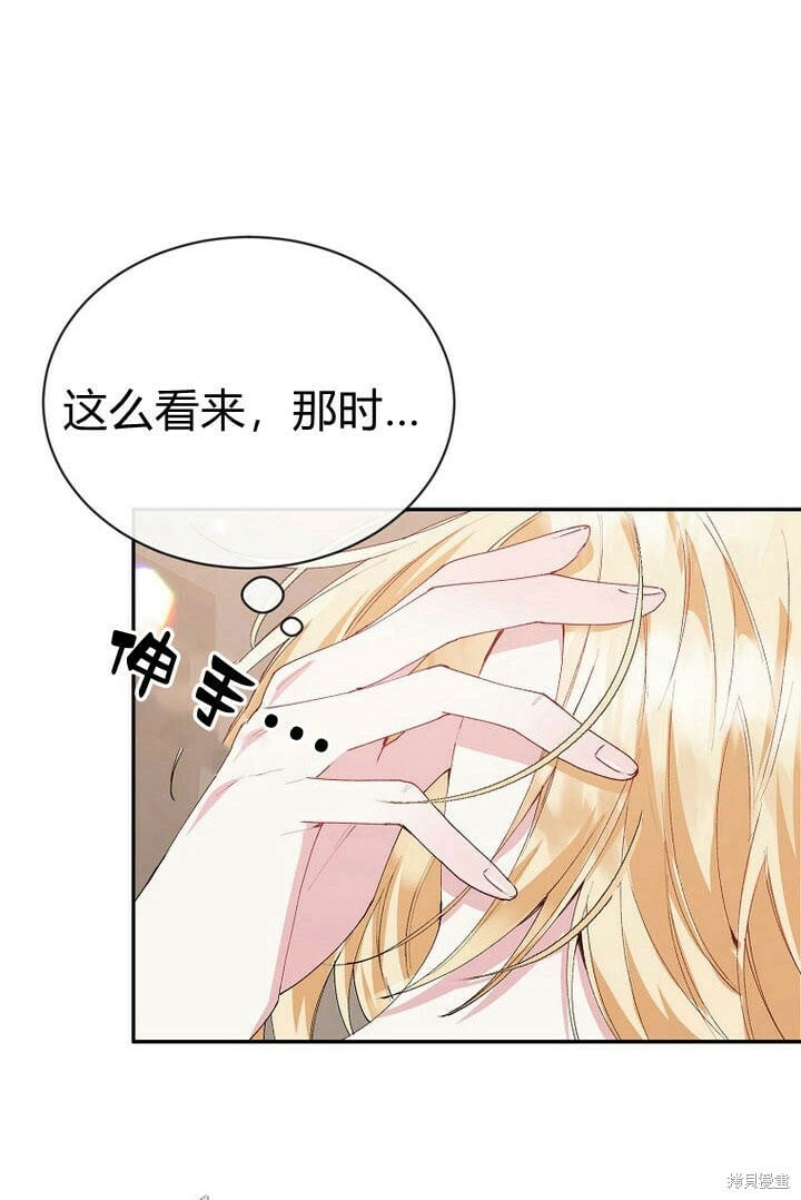 第29话 他都记得29