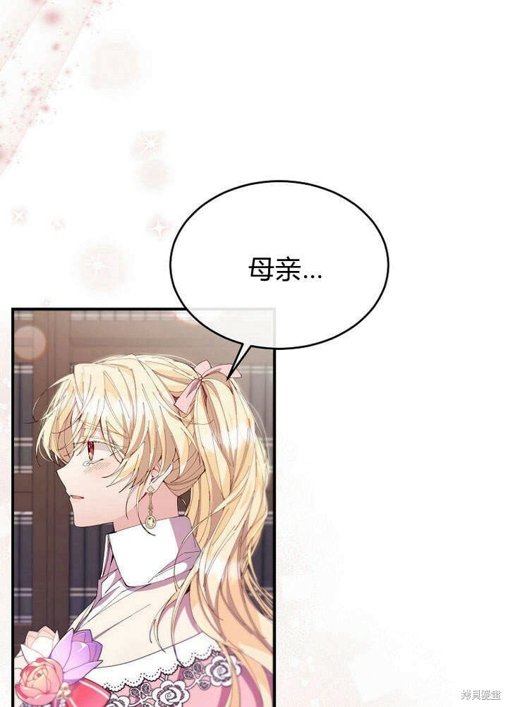 第20话 我想拯救你73