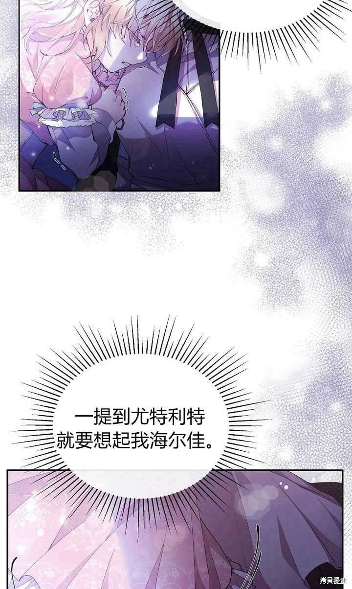 序章 冒牌货就不配拥有爱吗？100