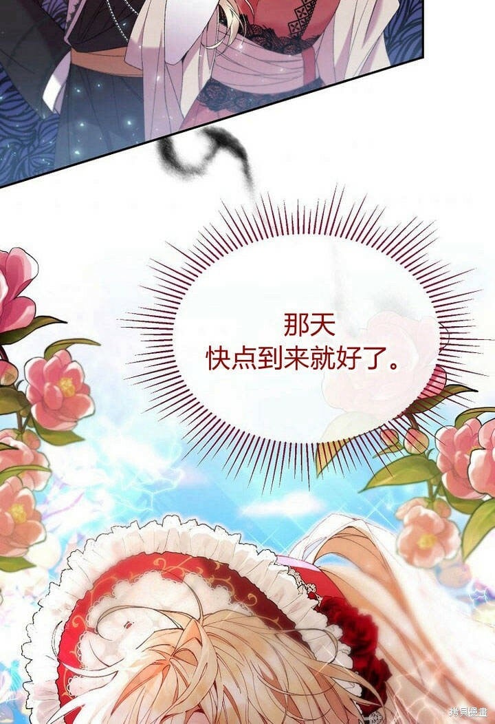 第14话 什么都愿意为你做！87