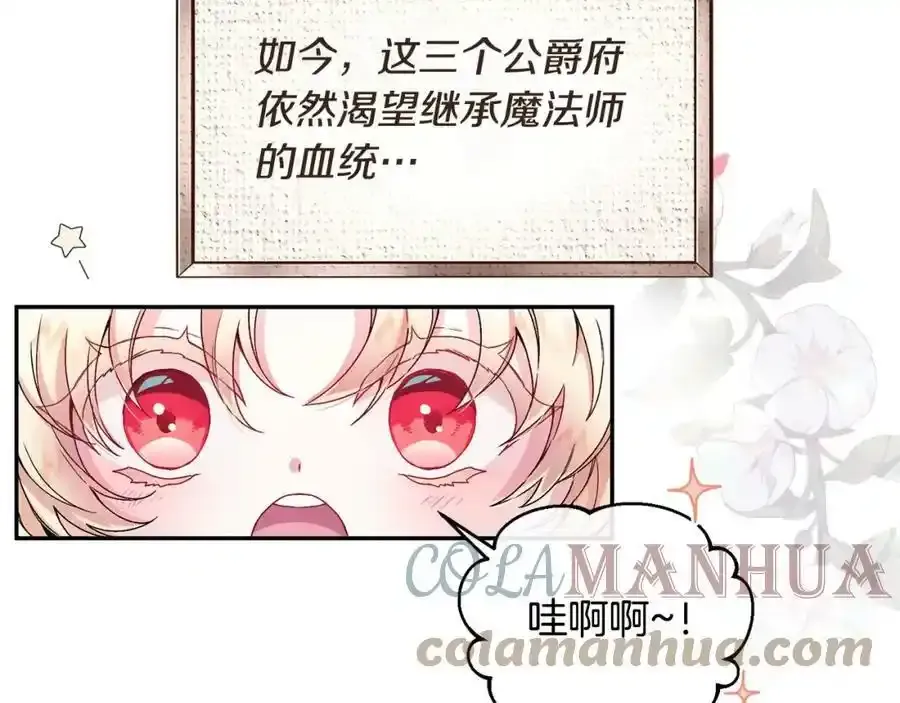 第1话 贵族之女竟是冒牌货？13