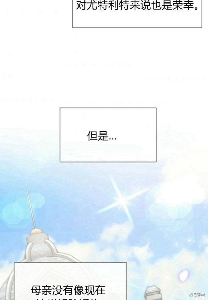 第14话 什么都愿意为你做！67