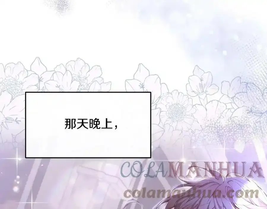第1话 贵族之女竟是冒牌货？205