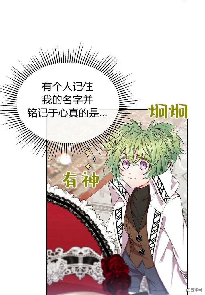 第15话 订婚仪式11