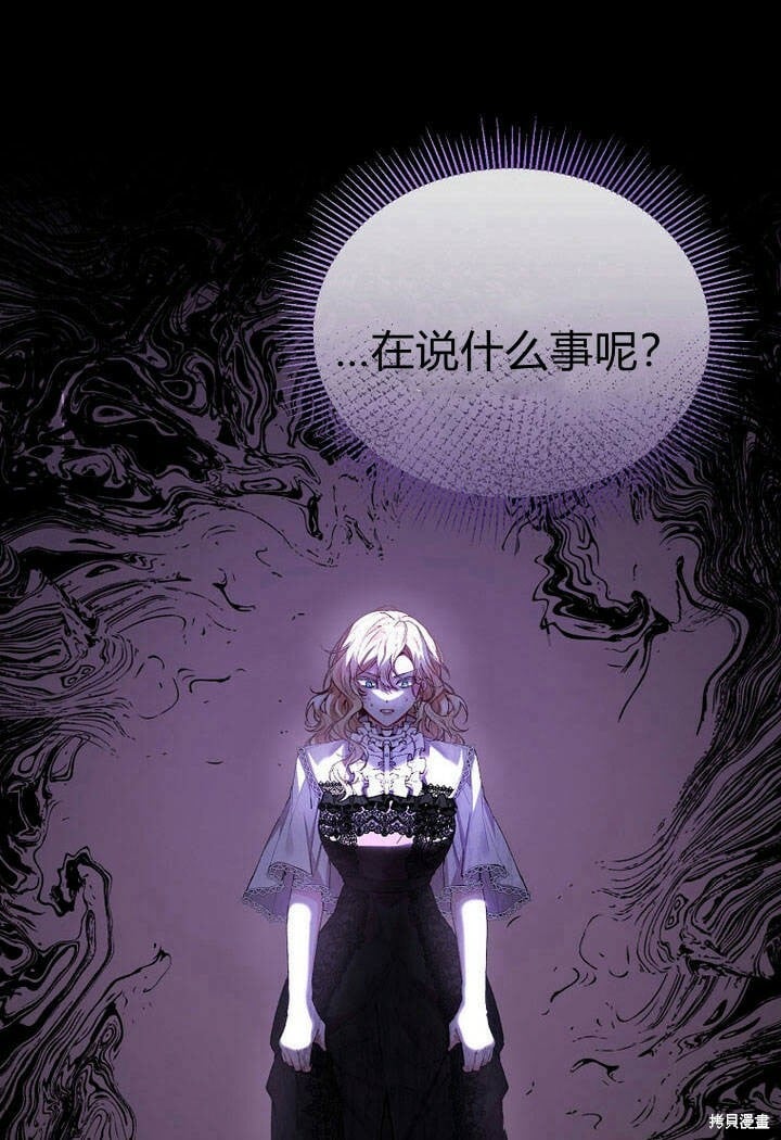 第27话 我的海尔佳在哪？33